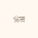 캡틴태권도 이미지