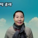 딱!좋아