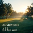 태광유리 | 태광CC 회원권, 지금이 기회일까요? 태광cc 회원권시세