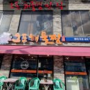 【오포 해물찜】경기도 광주 오포읍 오포로 가성비 좋은 &#34;오포 해물찜&#34; 탐방 후기!