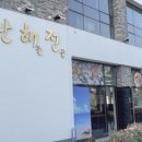 해양해물탕 네이버블로그