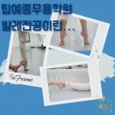 예종발레무용학원