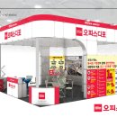 오피스디포부산 이미지