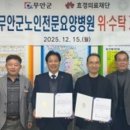 공립무안군노인전문요양병원 이미지