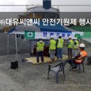 (주)대유씨앤씨 - 14815 | (주)대유씨앤씨