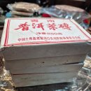 차인호) 90년대후기 매홍전 숙전차 250g 보이차전
