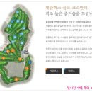 하남에 위치한 도심형골프장~ 캐슬렉스cc 개인분담금회원권 매각해드렸어요~