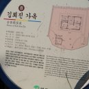 김뢰진가옥