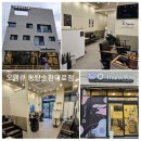 [추천]오땡큐동탄순환대로점 머리염색전문점 기분전환♡분위기바꾸고싶은 날 전문가의스킬을 느껴보셔요!