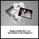 힐링11 | 힐링쉴드 아이패드 에어 11 M4 액정 강화유리 & 후면 보호필름 후기