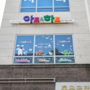 아트앤하트김포마산은여울미술교습소