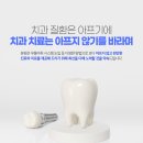 감일나무치과의원 네이버블로그
