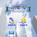 하나랜드공인중개사사무소 이미지