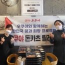 비비큐 . 우쿠야 이미지