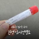 진영운동장(진영리 1347) | 진영 공설운동장 임시선별소 : 신속항원검사 코로나 결과 누락