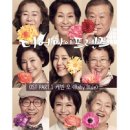 오 마이 프렌즈 이미지