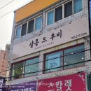 도계살롱 이미지