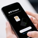 내 손안의 스마트 미디어 | KT 유심보호서비스 가입 신청과 해지 방법 총정리(알뜰폰 유저 포함)