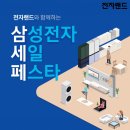 전자랜드 이미지