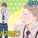 만남상사 이미지