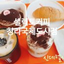 셀렉토커피청라 이미지