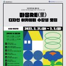 디자인마을 이미지