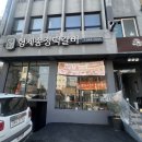 송정한우 | [광주 맛집] 떡갈비 맛집 형제송정떡갈비에서 한우떡갈비정식 후기