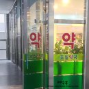 조일약국 이미지