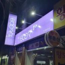 부어치킨(미아역점) 네이버블로그