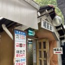 조아손안마원 | 양주 장흥 참숯가마 찜질방 (바베큐 가능한 찜질방) N번차 방문자의 이용 꿀팁과 준비물까지 싹다 정리...