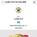 노브랜드버거 부산당감점 네이버블로그