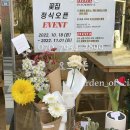 피스오브가든