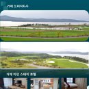 ★[경상도골프]거제 드비치cc/에이원cc 1박2일[11월]390,000원~ 이미지