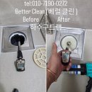 극동가스 | 수원 호매실 극동스타클래스 입주청소 + 하수구 트랩 설치로 악취 완벽 차단!