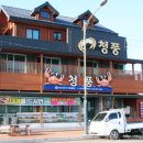 후포수협 직영 신선한 울집 대게 맛집 추천 청풍수산