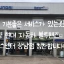 현대자동차 상남점 이미지