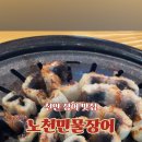 노천민물장어 이미지
