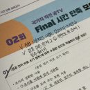 26-D | 26 국가직 후기 + 국가직 D-5 간의 기록