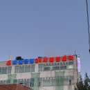 수 사우나 찜질방 | 오산찜질방데이트 오산 하늘공원 24시 사우나 찜질방 후기