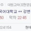 [감동] 운전기사님은 해피전도사 / 대원고속 1117번 버스 이미지