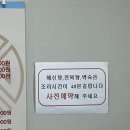 [아산 맛집] 탕정 황제능이버섯백숙 남원추어탕 후기 능이백숙 맛집 추천
