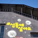 행당1동 주민센터 이미지