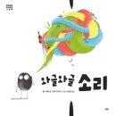 소리그림 이미지