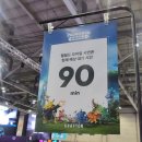 주식회사 스마일게이트알피지 | 부산 지스타 2025 첫째날 갔다온 후기! 센텀시티역에 내려야합니다