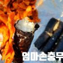 조선충무김밥 이미지