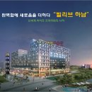 하남빌리브공인중개사사무소 이미지