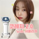 (주)서울리거 | [서울리거피부과] 코레지 2.0으로 피부결개선과 리프팅을 동시에!