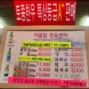 토종시골집 - 서산시 | 토종시골집