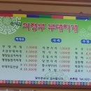 윤대감부대찌개 이미지