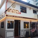 뼈탄집2 이미지